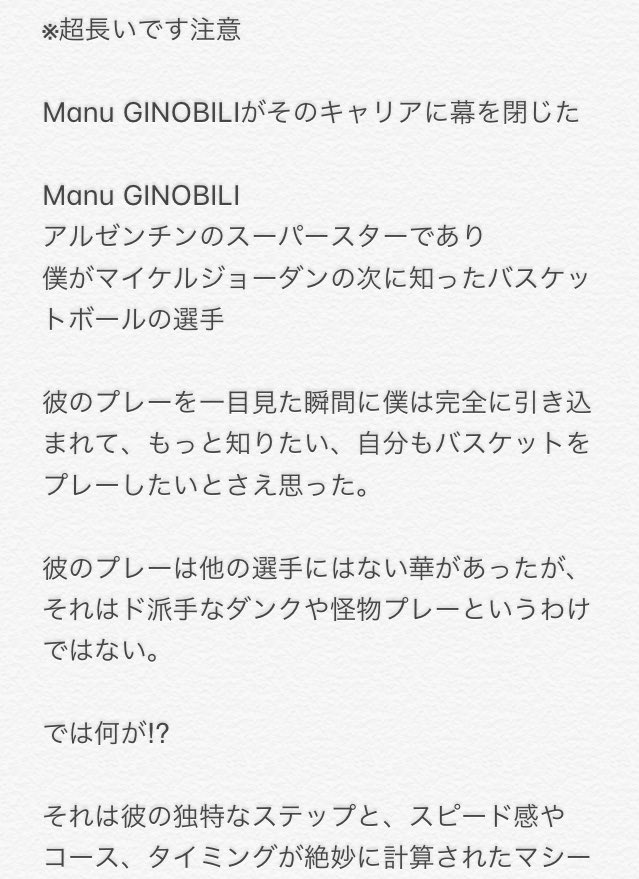 d0re3_sub's tweet photo. https://t.co/eXOsHAHnL3
ジノビリの独特すぎるドライブまとめ
https://t.co/V73z560mtc
ジノビリの理解不能な変態プレイ集
https://t.co/t5F9f4Qzup
ジノビリの理解不能な変態プレイ集2
#GraciasManu
#SANANTONIOSPURS
#GOSPURSGO
#MANUGONNAMANU
#NBA
#Basketball
#ManuGINOBILI
#ThanksManu https://t.co/0PXriyN9fb