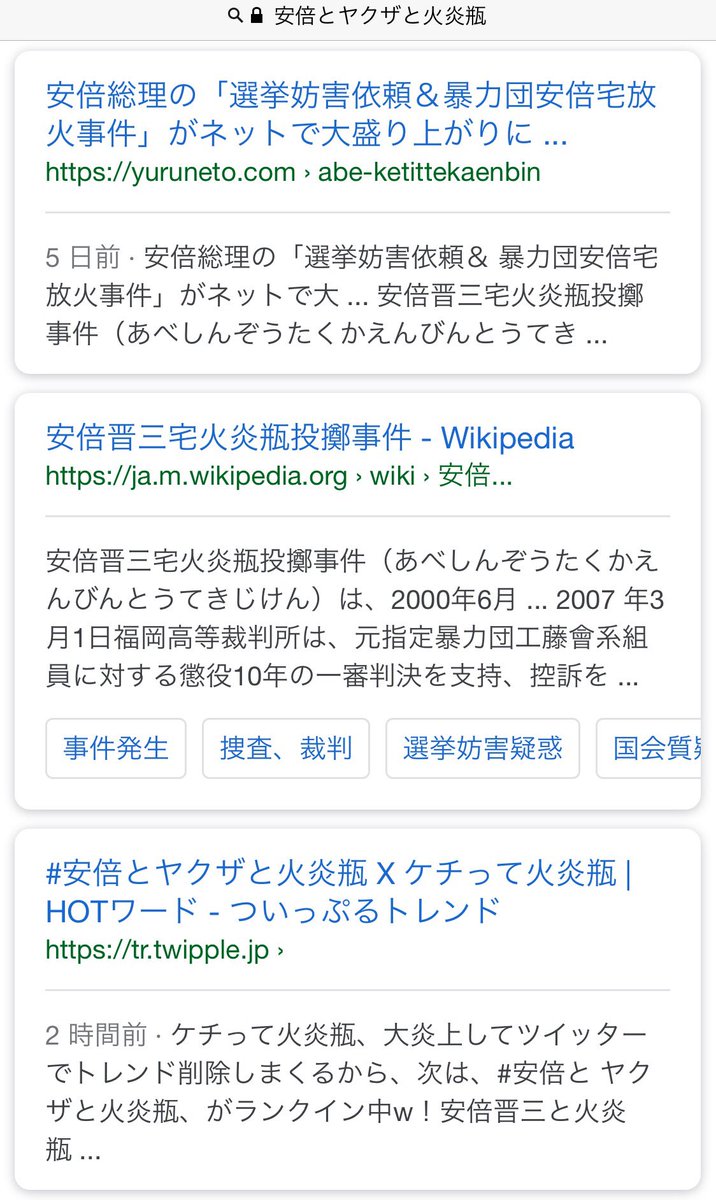Hot Twitter