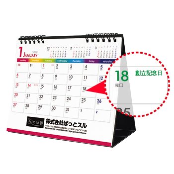 名刺印刷 オフィス家具 ノベルティ 大人気19名入れカレンダー早割終了まであと3日 オリジナルカレンダーなら無料で記念日を1日追加可能 T Co Ykkqadzffx ぱっとスル 卓上カレンダー 壁掛けカレンダー 写真入りカレンダー オリジナル