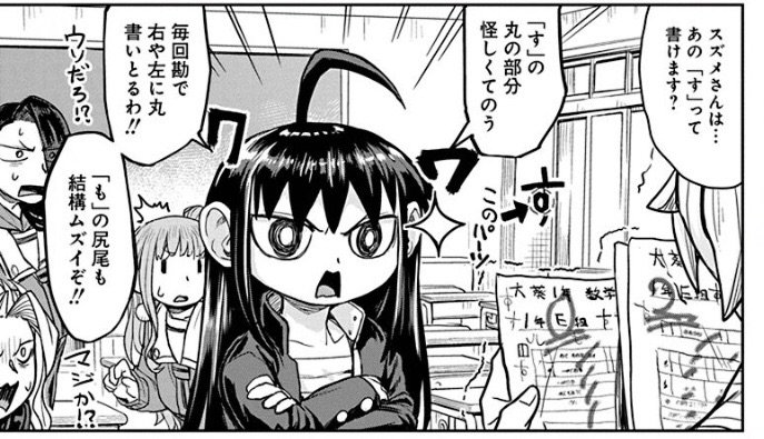 健朗 漫画でよくある ひらがなが書けない ギャグ描写 ディスレクシア 識字障害 で 然るべき対処が必要なやつでは と素直に楽しめなくなってしまった 健朗 漫画でよくある ひらがなが書けない ギャグ描写 ディスレクシア 識字障害 で 然るべき対処が必要なやつでは と素直に楽しめなくなってしまった