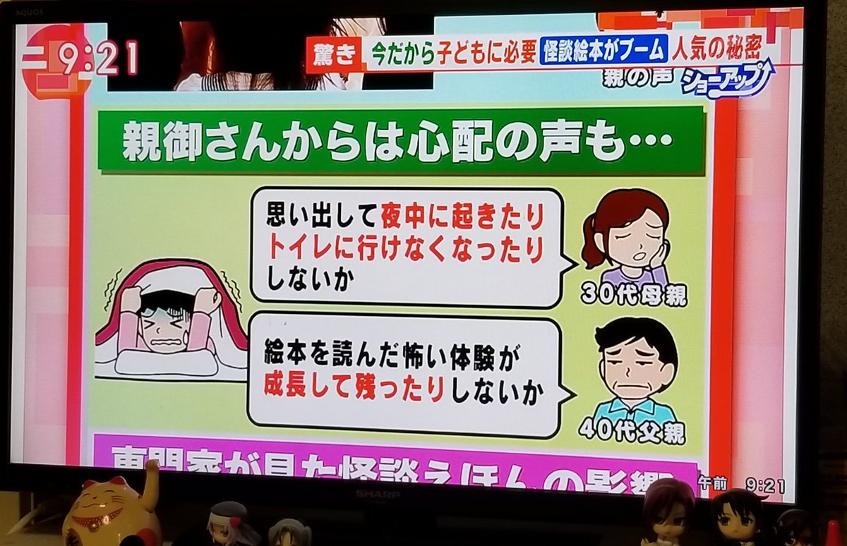 悠奈 式 Cvetok Twitterissa 大人でもゾッとするような子供向け絵本 怪談絵本 著者が京極夏さんや宮部みゆきさんらが手掛けるガチなお話 子供の内から 怖さ を体験させるのは良い亊らしい 近年じゃ心霊番組に対して 怖い 子供が泣く なんて