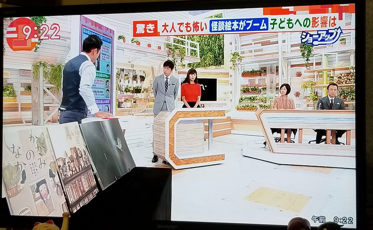 悠奈 式 Cvetok Twitterissa 大人でもゾッとするような子供向け絵本 怪談絵本 著者が京極夏さんや宮部みゆきさんらが手掛けるガチなお話 子供の内から 怖さ を体験させるのは良い亊らしい 近年じゃ心霊番組に対して 怖い 子供が泣く なんて