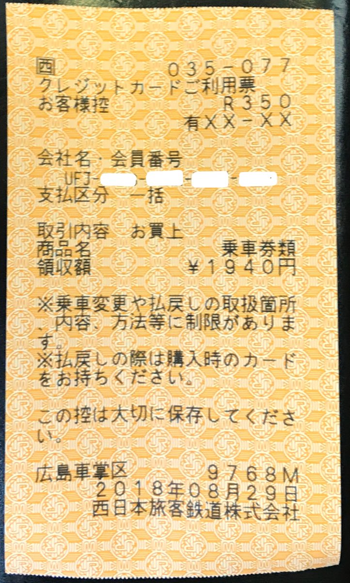 ドゥクストゥン V Twitter Jr西日本の車発機が新しいものになっていた これがクレジット決済対応機なんだろうか