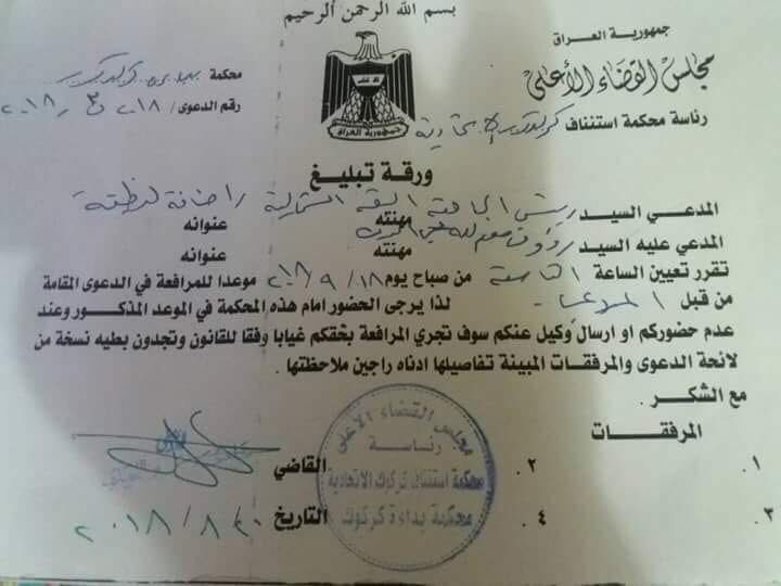 tavpa14's tweet photo. عندما حذرنا في السابق من ممارسات التي تقوم بها حكومة الاحتلال في كركوك ضد الموطنين الكورد اليوم تحصل جريمة أخرأ ضد الكورد وتهجيرهم من منازلهم بعد صدور اوامر قضائية من قبل محكمة است��ناف كركوك  باخلاء منازلهم ونحن سوف نقف ضد قرار المحكمة وسوف نطالب من المحكمة الدولية بالتدخل الفوري https://t.co/GGLnYr6TUo