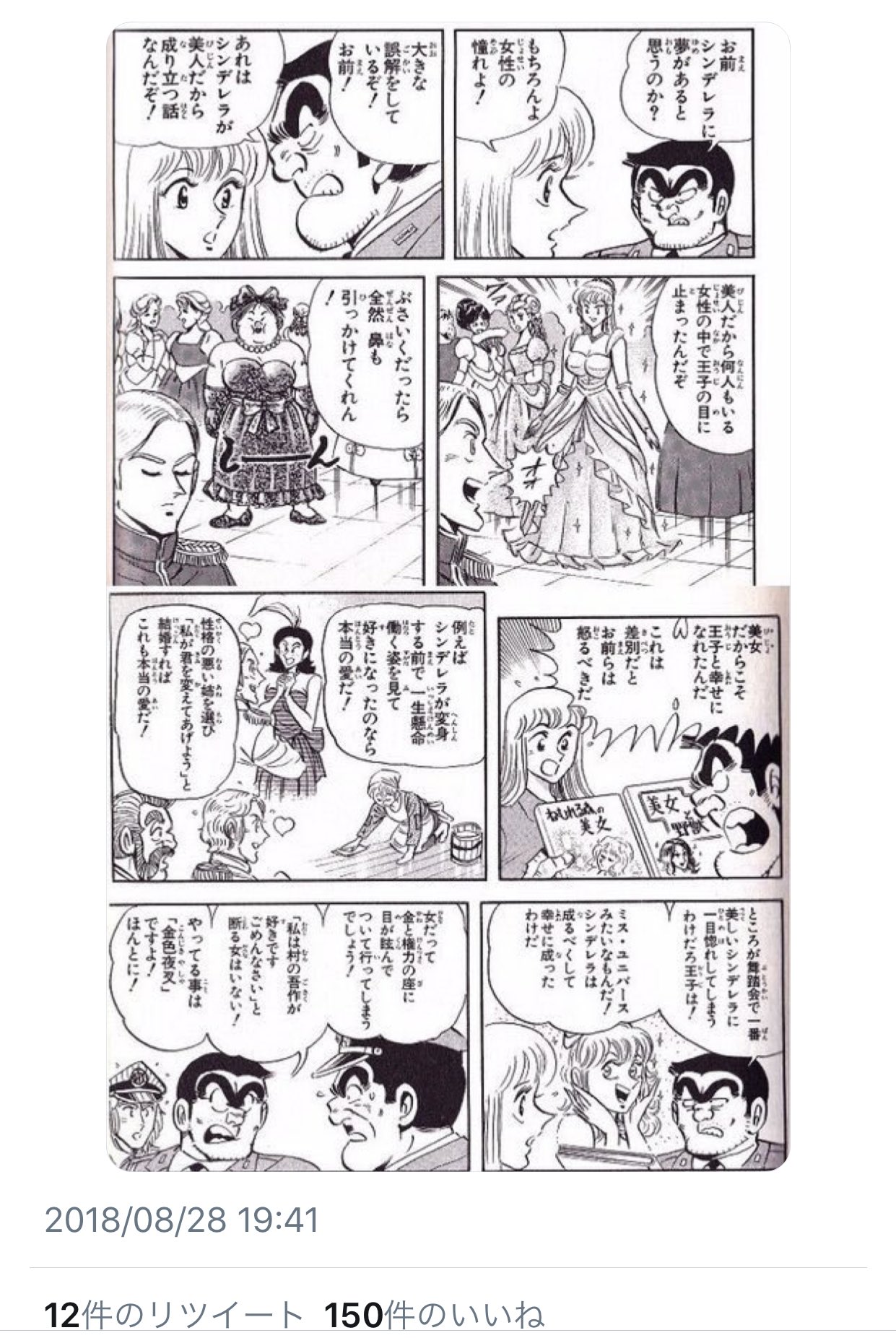 坊主 V Twitter ディズニープリンセスになるためにはどうしたらいいか選手権 最優秀賞 ディズニーでなければならないのかい 誰か1人の プリンセスになれればそれでいいじゃないか 金賞 完璧すぎない 入選 自分を主人公にしたおとぎ話創んないと 坊主 V Twitter ディズニープリンセスになるためにはどうしたらいいか選手権 最優秀賞 ディズニーでなければならないのかい 誰か1人の プリンセスになれればそれでいいじゃないか 金賞 完璧すぎない 入選 自分を主人公にしたおとぎ話創んないと