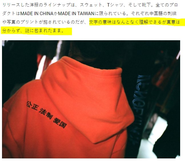 山谷剛史 中国アジアｉｔライター ２ On Twitter なんだって 買わねば ミステリアスな中華ブランド Scv が日本に初上陸 謎多きブランド謎多きブランドの秘密に迫る Scvとは2012年の中国共産党第18次全国代表大会で掲げられた中国共産主義の新しい社会