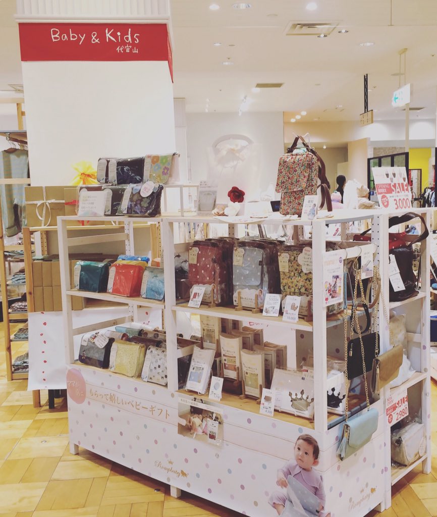 Msmama على تويتر 恵比寿三越の売場です 7月openから沢山の方に来店頂き 9月から更に売場が広がります Rompbabyの全ラインナップ取り扱いです Rompbaby ロンプベイビー 恵比寿 三越 Baby Kids代官山 Baby ママコーデ ママ 出産祝い ギフト オムツ