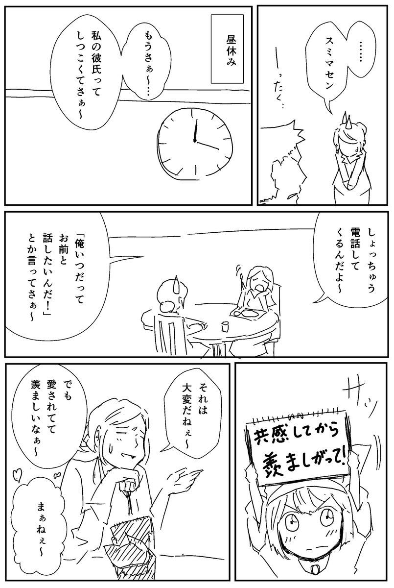 平沢ゆうな 漫画家 新作準備中 ネーム用紙整理してたら出てきた 昔の４ページ代原用のボツネーム こんな感じで 毎回違うエピソードで綴るオムニバス漫画でした せっかくなので デジタルにコンバートして供養してみる