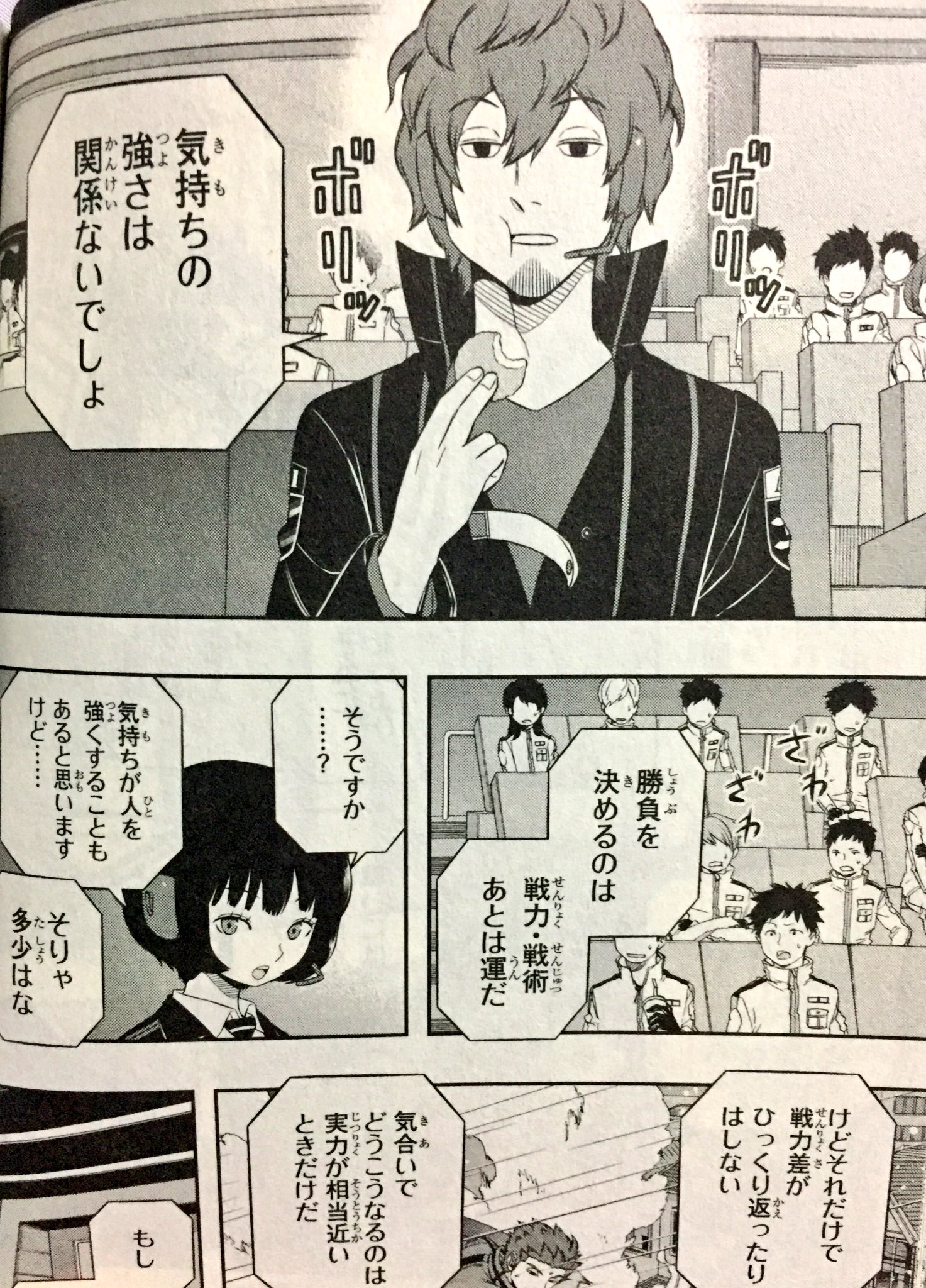 ホーリー 後世に残したい漫画の名言 ワートリは名言の宝庫 はやく連載再開してくれ ワールドトリガー T Co Pw3irvnhm6 Twitter
