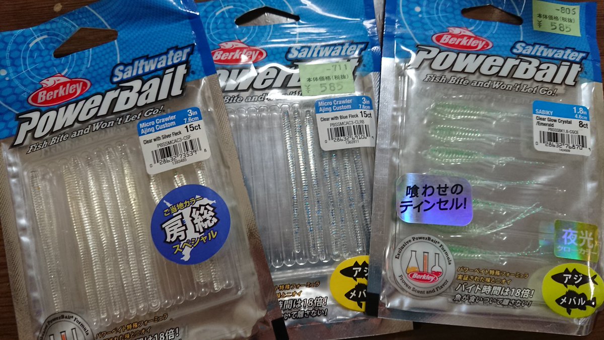 XPMoaTk18gOZubi's tweet photo. ワームは
#PowerBait から
#SHRUGMINNOW
#MicroCrawler
#SABIKY
らへんがお気に入りで使ってる~
#釣り
#ワーム https://t.co/vCAoIyuTph