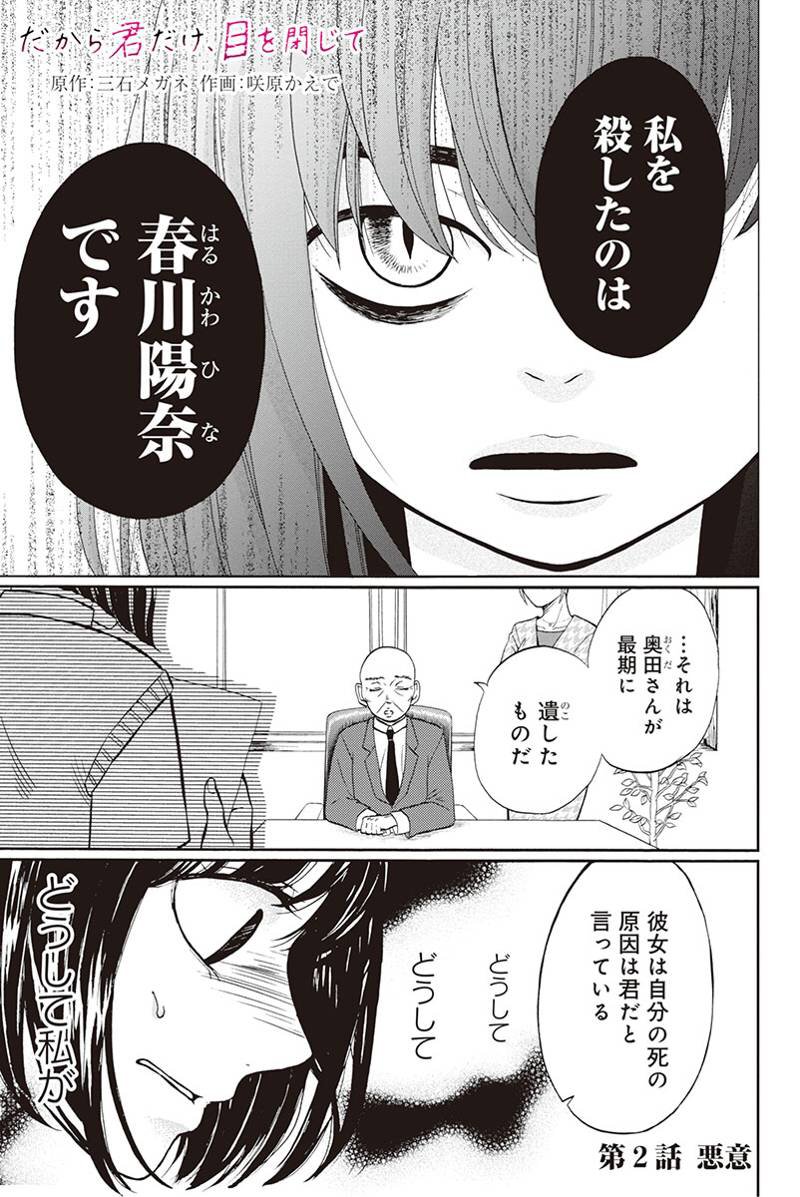 青木 大輝 だから君だけ 目を閉じて 2話を先読みしました T Co Ijfdt3mfqr 青木 大輝 だから君だけ 目を閉じて 2話を先読みしました T Co Ijfdt3mfqr