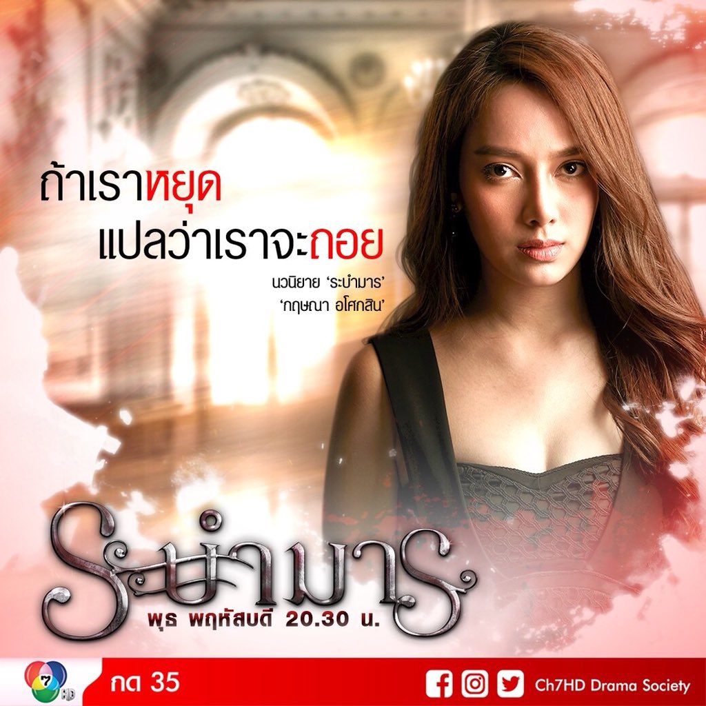 Ch7HD Drama Society tweet media