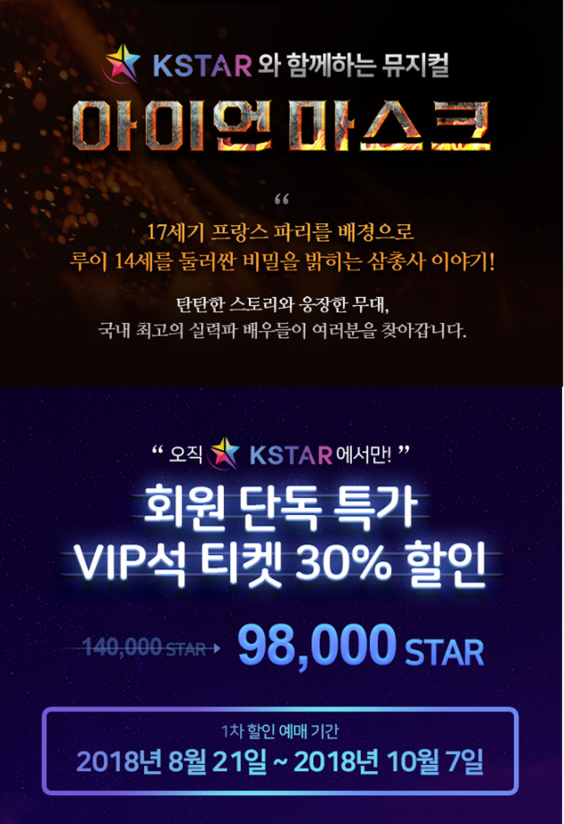 thefankorea's tweet photo. #더팬 회원분들을 위해 준비한, 특급 정보!
뮤지컬 #아이언마스크 #위대한쇼맨 #바넘 
#VIP석 티켓이 무려 ★30%★#할인 한다는 사실!!
https://t.co/XJvb7ePVmh 에서 지금 바로 특급 혜택을 누리세요 ^_^ https://t.co/EHzrnoHwtA
