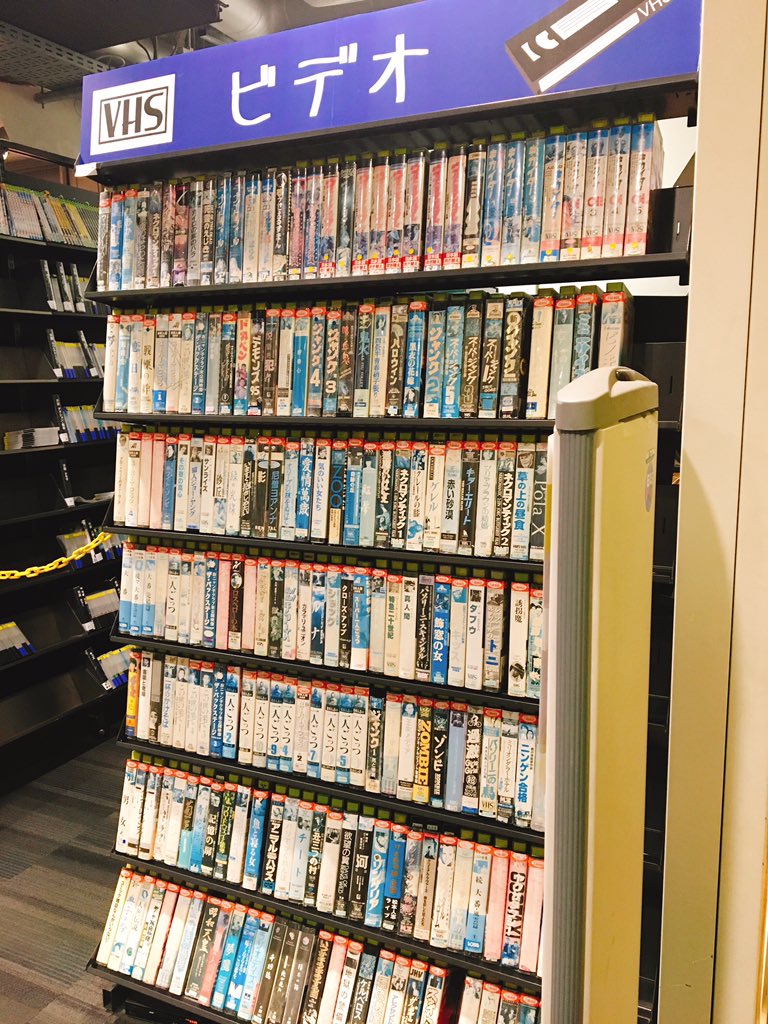 Tsutayaあべの橋店 على تويتر 映像レンタル 3f映像フロアにて新たに Vhs ビデオ コーナーができました 2fからの階段上がってすぐのところで展開中 貴重なお宝取り揃えております Tsutayaあべの橋店 على تويتر 映像レンタル 3f映像フロアにて新たに Vhs ビデオ コーナーができました 2fからの階段上がってすぐのところで展開中 貴重なお宝取り揃えております