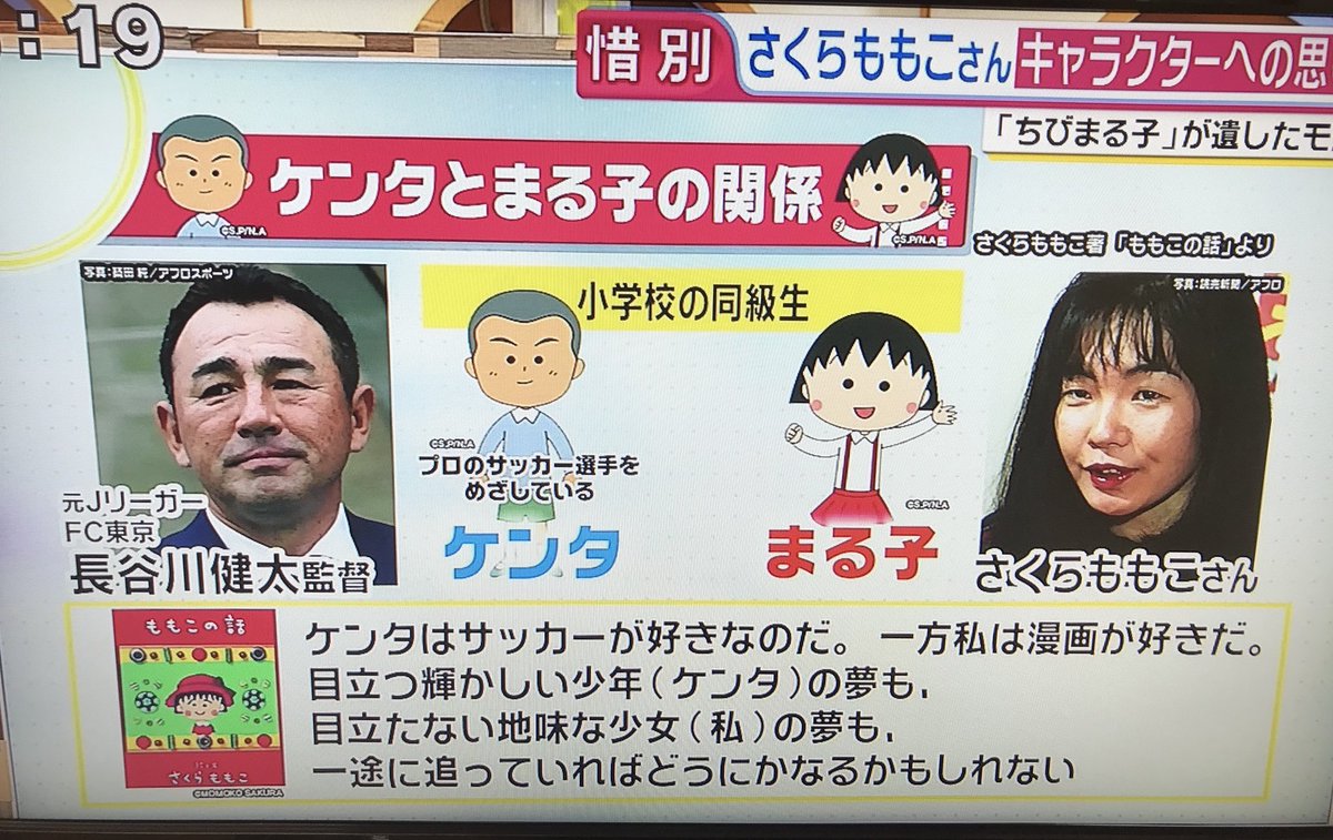 ひろ 21 3 16 ゼロ移籍 4 3近所にグランパス 長谷川健太の嫁が出てる エスパルス監督時代 グランパスよくやられたし 日本平で何回も目撃したなあ