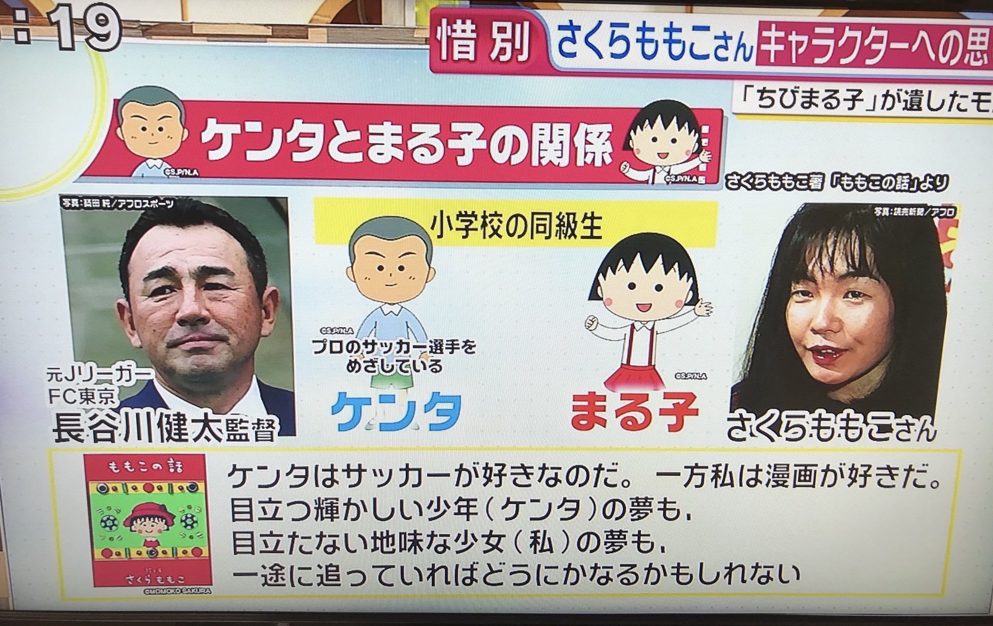 ひろ 1月7日から17連勤 今年も社畜 長谷川健太の嫁が出てる エスパルス監督時代 グランパスよくやられたし 日本平で何回も目撃したなあ T Co K6xwfai0ku Twitter