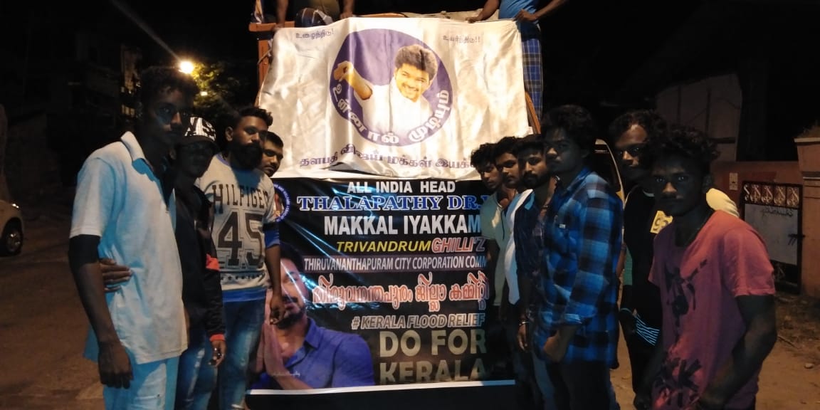 TGhilliz's tweet photo. ദളപതി വിജയ് അണ്ണന്റെ നേതൃത്വത്തിൽ ആവശ്യസാധങ്ങളായുള്ള പതിനാലാമത്തെ ലോറി തിരുവനന്തപുരത്ത് എത്തി ചേർന്നു❤ 
വിജയ് ഫാൻസ് മക്കൾ ഇയക്കം ട്രിവാൻഡ്രം ഗില്ലിസ് നേതൃത്വത്തിൽ വച്ചു വൻ സ്വീകരണം നൽകി #KeralaFloodReleif 
@actorvijay @BussyAnand https://t.co/W9tsAXGXKd