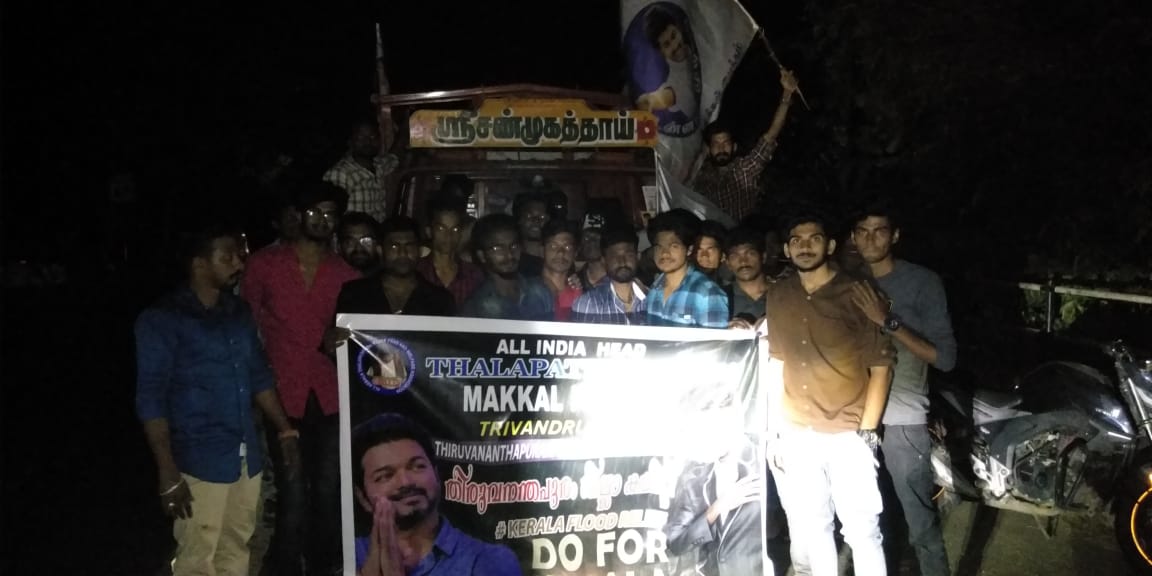 TGhilliz's tweet photo. ദളപതി വിജയ് അണ്ണന്റെ നേതൃത്വത്തിൽ ആവശ്യസാധങ്ങളായുള്ള പതിനാലാമത്തെ ലോറി തിരുവനന്തപുരത്ത് എത്തി ചേർന്നു❤ 
വിജയ് ഫാൻസ് മക്കൾ ഇയക്കം ട്രിവാൻഡ്രം ഗില്ലിസ് നേതൃത്വത്തിൽ വച്ചു വൻ സ്വീകരണം നൽകി #KeralaFloodReleif 
@actorvijay @BussyAnand https://t.co/W9tsAXGXKd