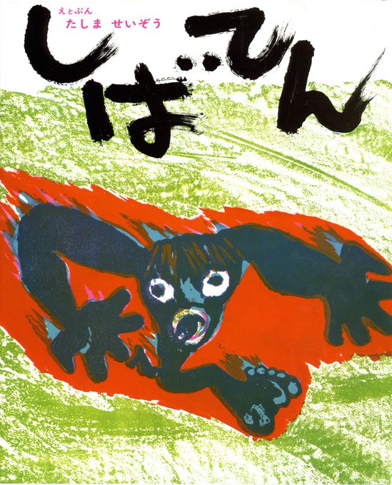 しずかのtwitterイラスト検索結果 古い順