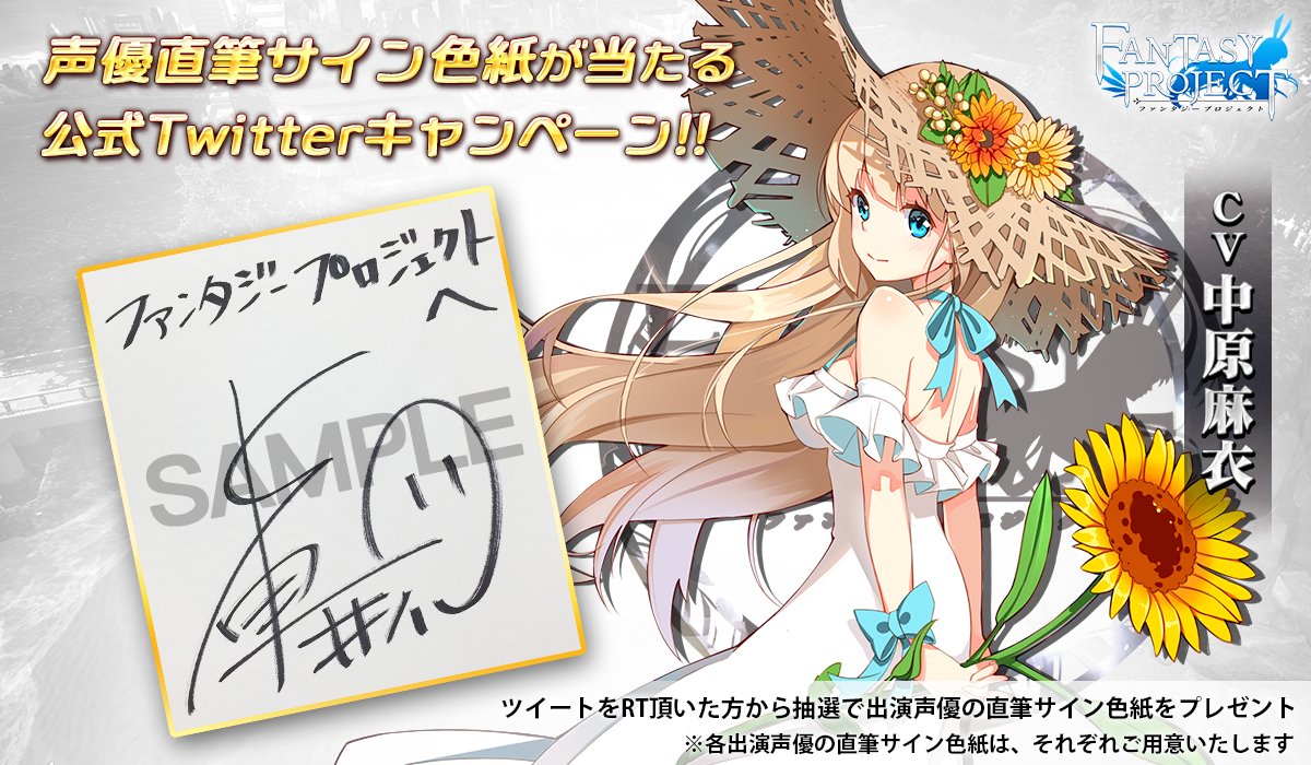 ファンタジープロジェクト【公式】 (@Fanpro_MT) / X