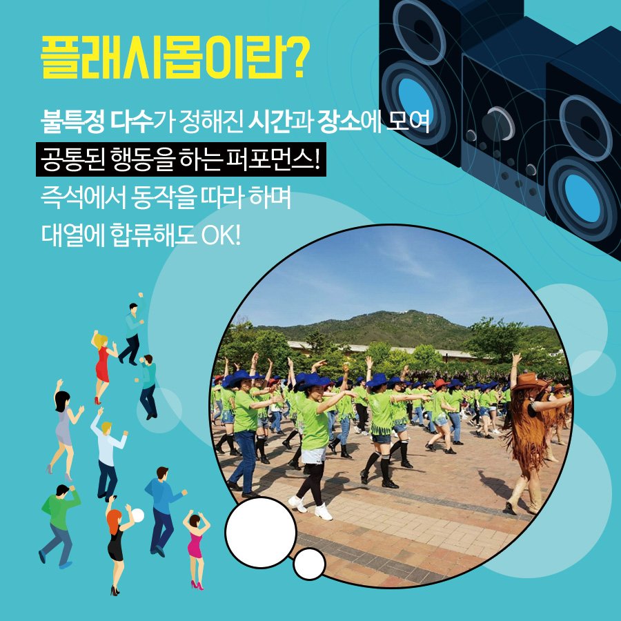 2018changwon's tweet photo. 다양한 볼거리와 즐길 거리가 가득한
창원세계사격선수권대회
K-POP 커버댄스 공연부터 플래시몹까지

드디어 9월 1일!
창원세계사격선수권대회의 개회식이 열립니다
개회식 전, 흥을 돋우기 위해 창원시에서
다양한 공연을 준비했다고 합니다😍
함께 볼까요?

자세히 보기 ▶ https://t.co/pq7t5dmfsA https://t.co/9Dgx7qhmEY