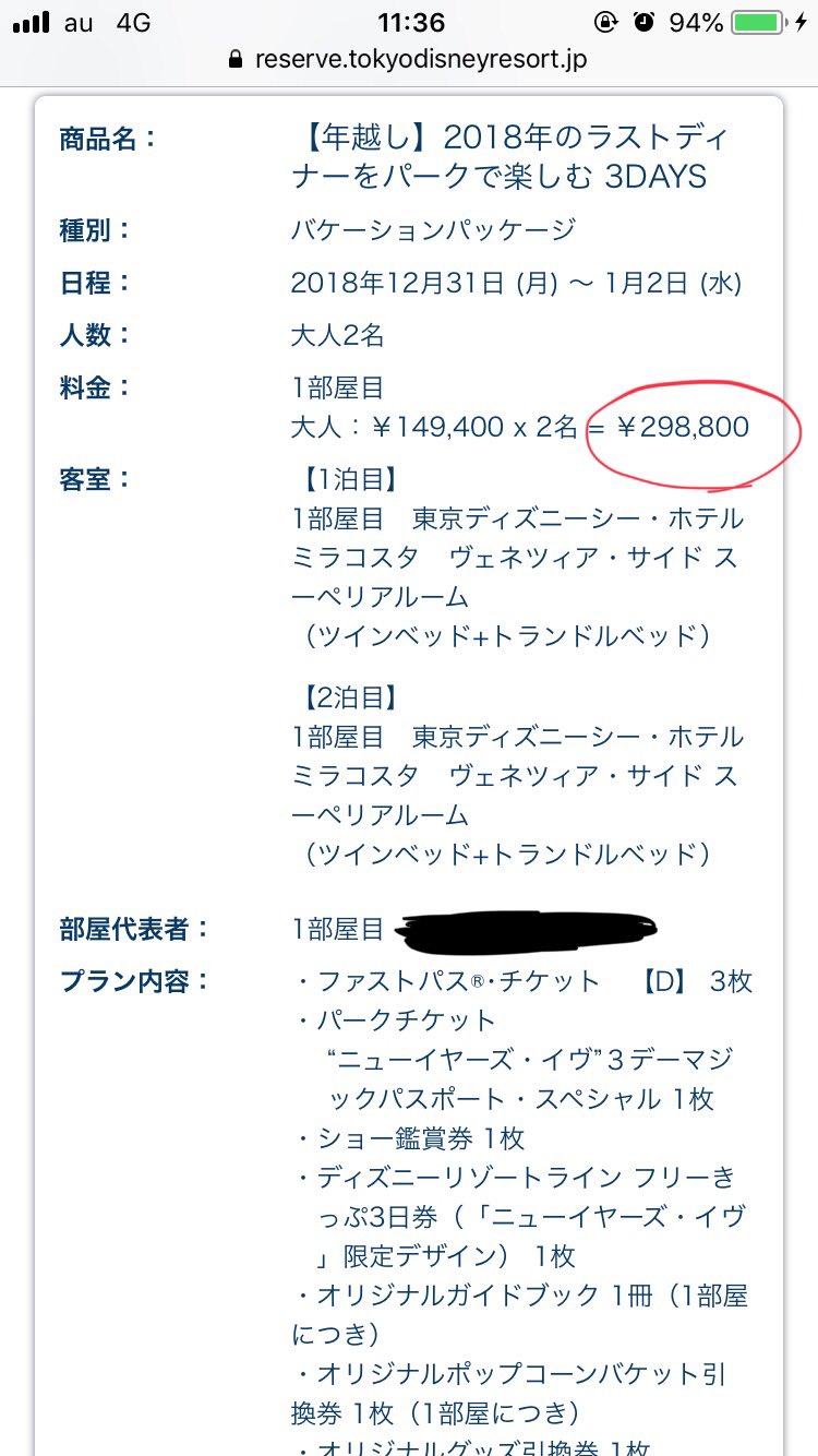 年越しバケパ Twitter Search Twitter