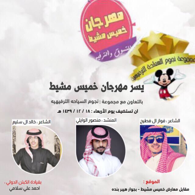 اتشرف فيكم ، القريب الله يحييه