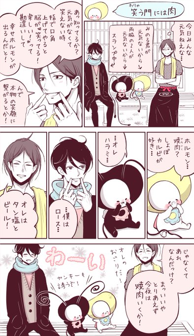 しょぼしょぼマン Shobonano さんの漫画 15作目 ツイコミ 仮 しょぼしょぼマン Shobonano さんの漫画 15作目 ツイコミ 仮