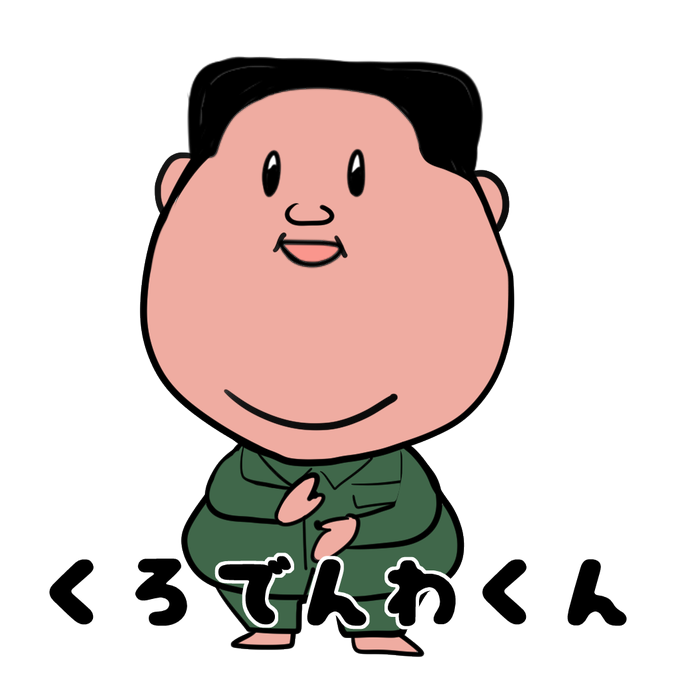 でんわのtwitterイラスト検索結果 古い順