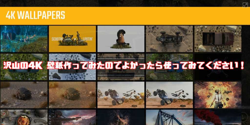 O Xrhsths ポチンキ速報 Sto Twitter Pubg 沢山の4k 壁紙 作ってみたのでよかったら使ってみてください 海外のとあるプレイヤーが素敵な壁紙を多数公開 Pubg T Co 6ohjpz6gfj