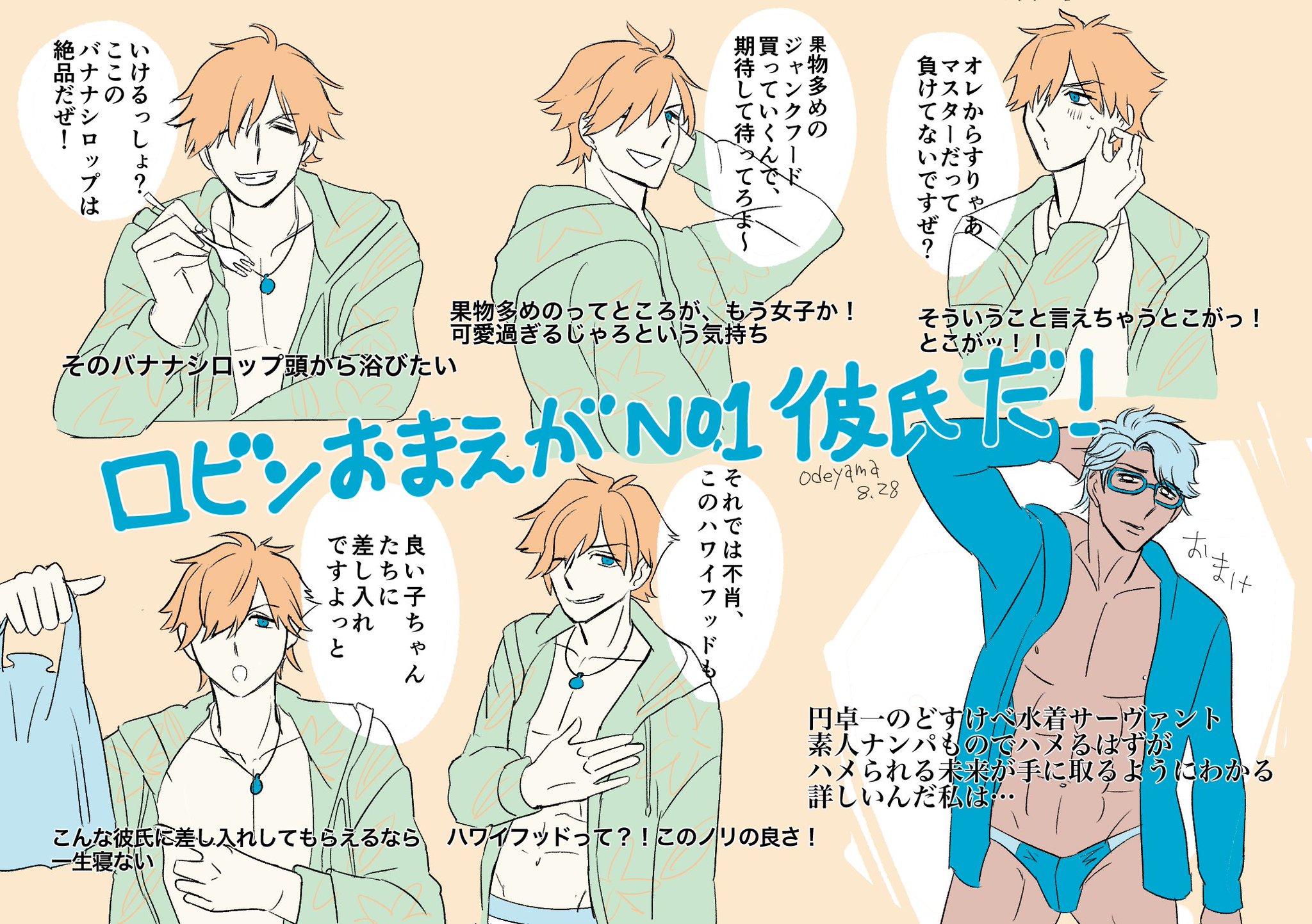 おで山 通販はじめました サバフェスでno 1の彼氏力を見せつけてくれたロビンフッド氏のグッときたところをまとめ ました ロビン関連のテキスト書いたライターさんに最大級の賛辞を送りたいです 最高の夏 ありがとうございました Fgo Fatego