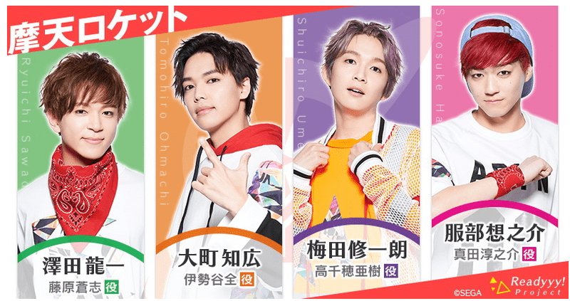 Thank You Readyyy English Maten Rocket Members Thread I M Not Good In Japanese There Will Be Translation Errors Here And There