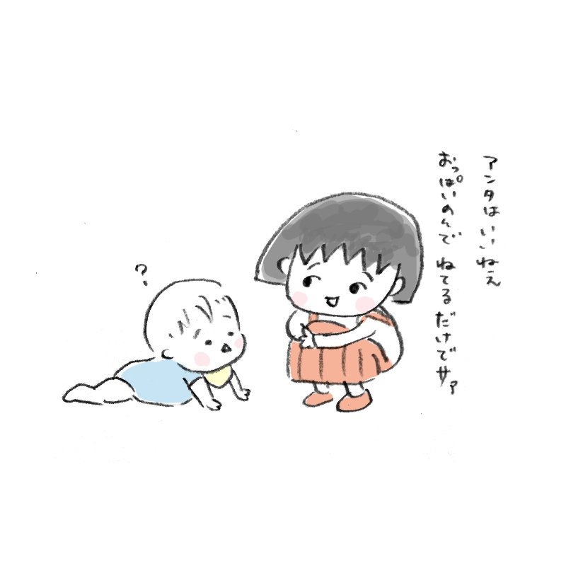 はたこ 育児 ありがとう さくらももこさん さくらももこ ちびまる子ちゃん T Co J5zijssy1m Twitter はたこ 育児 ありがとう さくらももこさん さくらももこ ちびまる子ちゃん T Co J5zijssy1m Twitter