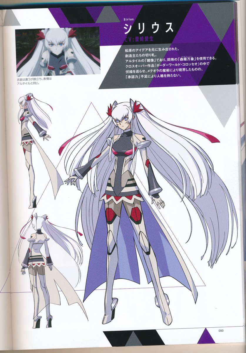 Rm97 Hiroerei シリウスは アニメやマンガ全般で最高のキャラクターデザインの1つを持っています そんな豪華でパワフルなキャラクターを作ってくれてありがとう 私は心からあなたからシリウスの芸術作品をもっと手に入れたいと願っています