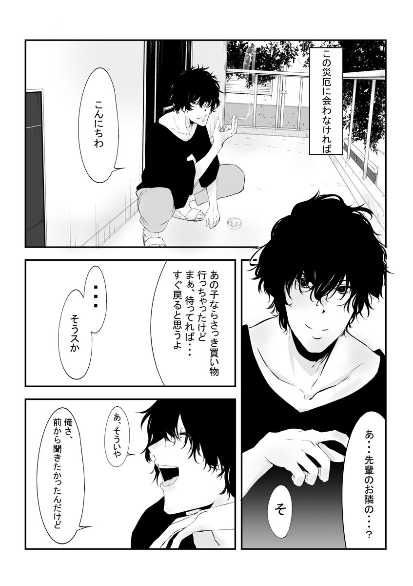 優しい先輩に手を出した話：13前

＃創作BL
＃優しい先輩に手を出した話 