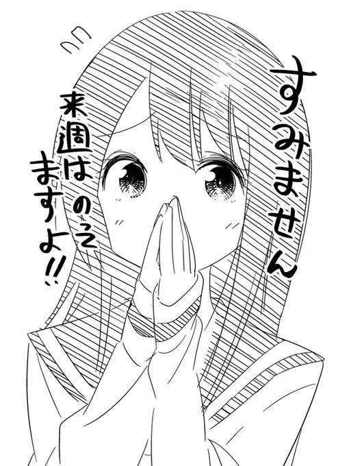 今週の川柳少女は休載になりますすみません!
来週は載っているのでよろしくお願い致しますm(._.)m! 