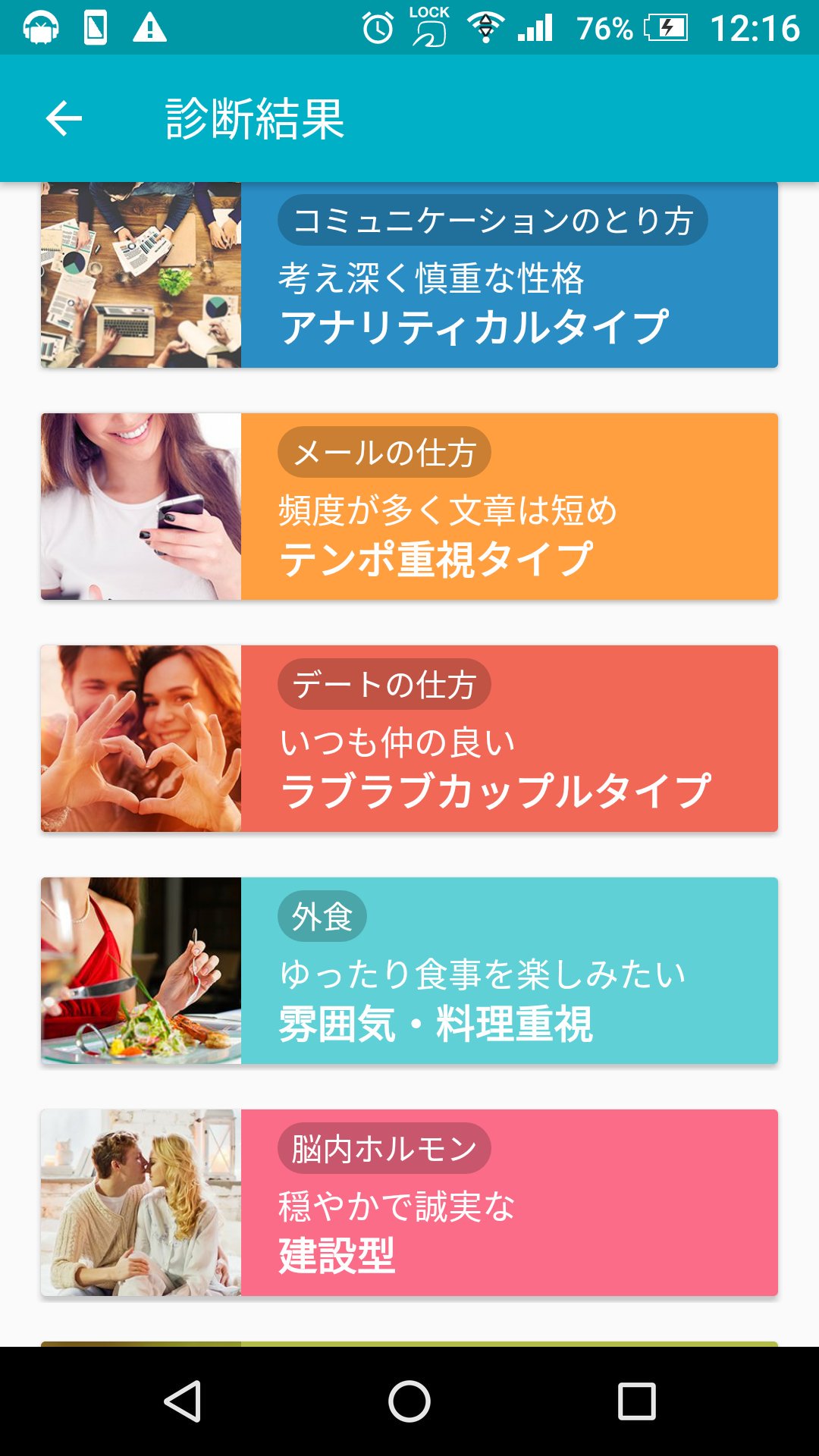 田村 على تويتر 恋愛 婚活withの心理テストだけでも面白い たぶんすごく当たってる 電話番号だけで登録できるから やってみるだけで楽しいかもね T Co Te5rfem3pk تويتر