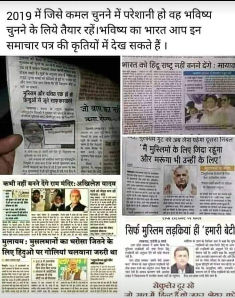 AdvSarveshVerma's tweet photo. Hello #PeoplePower of Bharat see the thoughts of #secular_leader of so called #secularPoliticalParties and these designer gang will make #Bharat proud &amp; do the welfare of #Hindus. @SureshChavhanke @sardanarohit @sudhirchaudhary @ravishndtv plz remind people of India.. https://t.co/QPKVlrHtAV