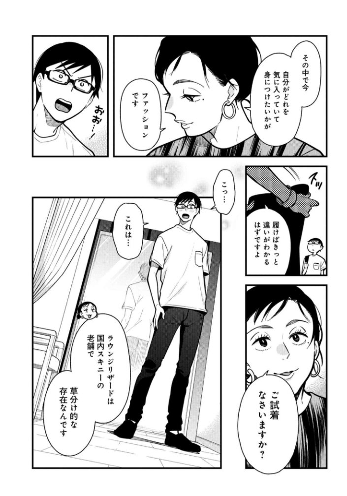 「服を着るならこんなふうに」第58話更新されました!兄、伊勢丹メンズ館2階でデザイナーズブランドのアイテムを見る、の巻です。宜しくお願いします!
https://t.co/tYEDXDmdPl 