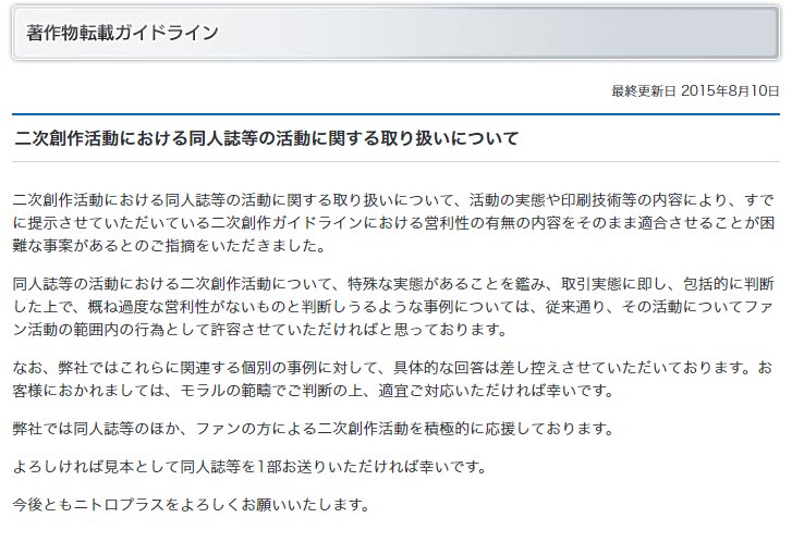 刀剣乱舞の二次創作同人誌については公式がガイドラインがあって 同人誌活動を違反なのとせず認めていただいているのでありがたい T Co Q5uoi3pk4h 刀剣乱舞の二次創作同人誌については公式がガイドラインがあって 同人誌活動を違反なのとせず認めていただいているのでありがたい T Co Q5uoi3pk4h
