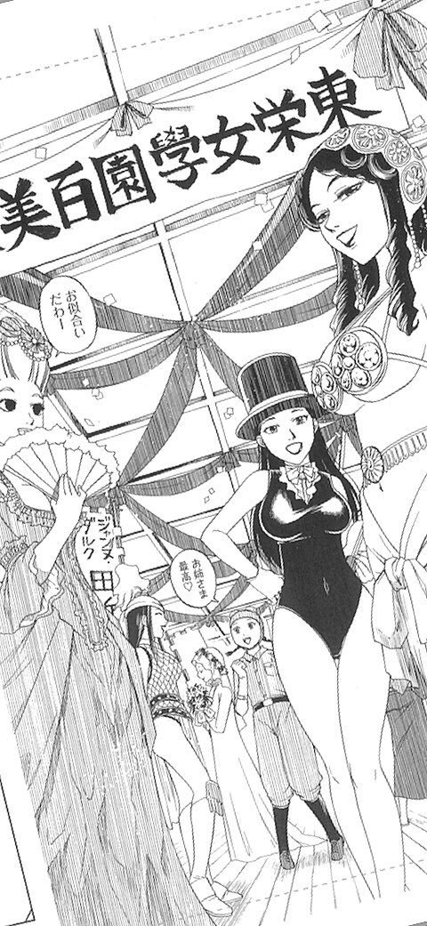 本日、マガポケにて『小林少年と不逞の怪人』の「屋根裏の散歩者」第七幕更新です。
無料で読めますよー！

百美人（ミスコン）です！
さて、誰が1位になるのでしょうか…？
新キャラも登場！！
是非読んでみてください。

#マガポケ 