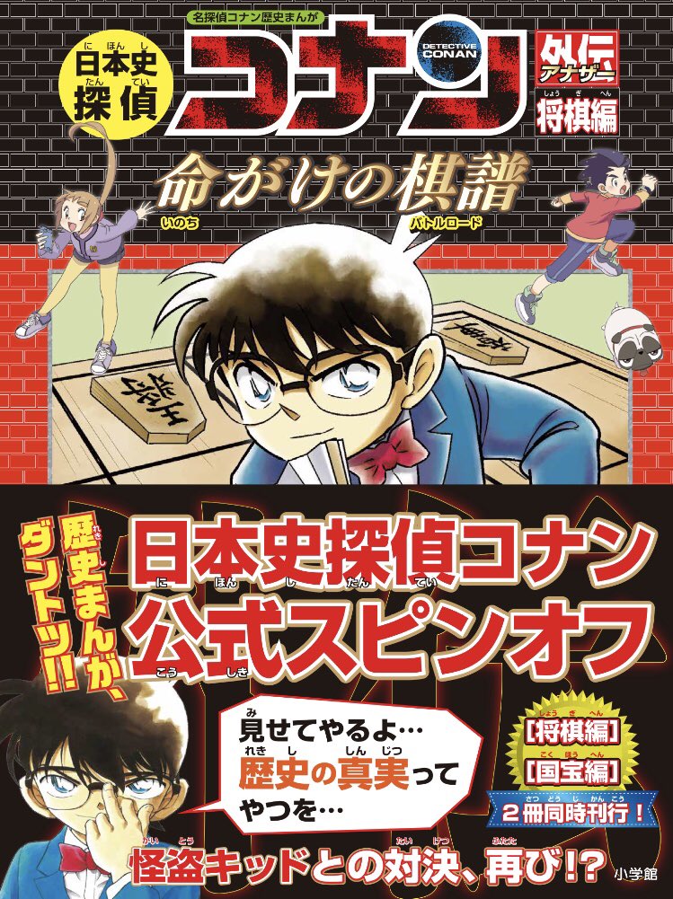 名探偵コナン 全巻セット 12巻 日本史 探偵 歴史まんが Amazon.co.jp: 日本史探偵コナン 全12巻セット (日本史探偵