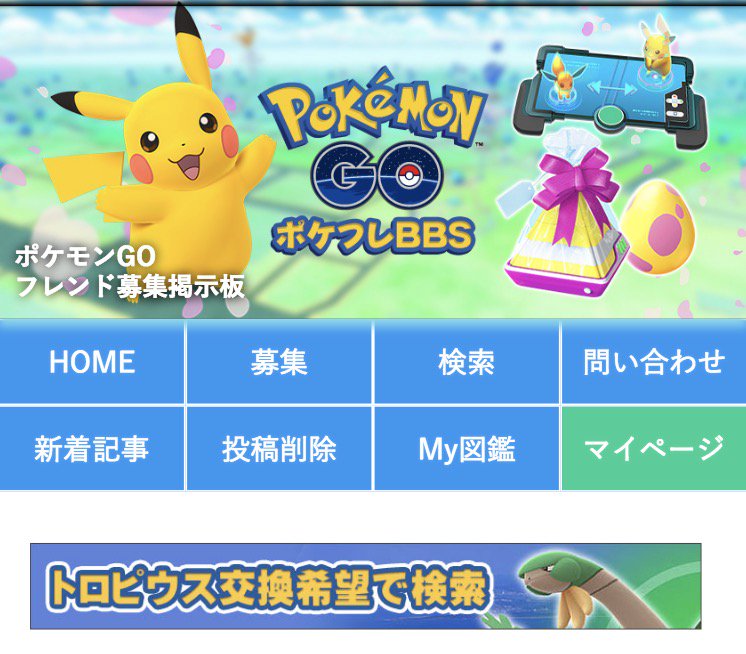 ポケフレbbs ポケフレbbs
