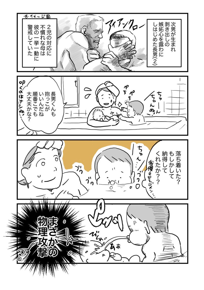 【悲報】長男氏(2)、露骨に赤ちゃん返りする その2
#育児漫画 #育児絵日記 