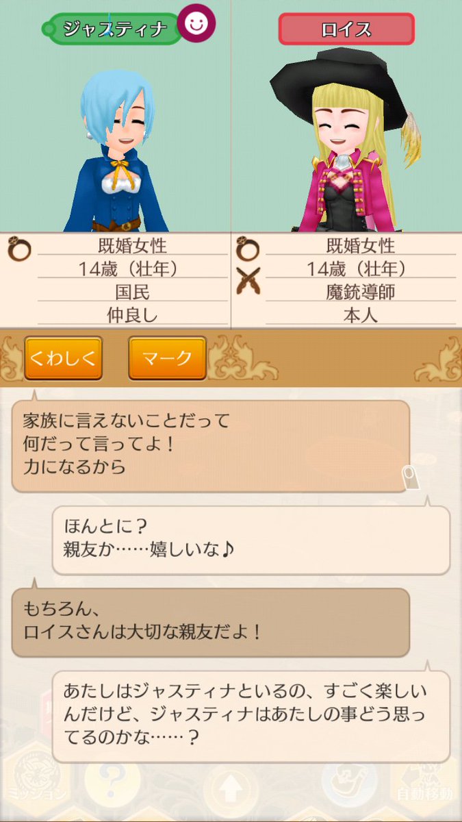 かのえ エルネア王国 エンダアアアア ジャスティナも長い付き合いだなー めでたく親友ができたときはウィアラさんに話しかけると決めている エルネア王国 かのえ エルネア王国 エンダアアアア ジャスティナも長い付き合いだなー めでたく親友ができたときはウィアラさんに話しかけると決めている エルネア王国