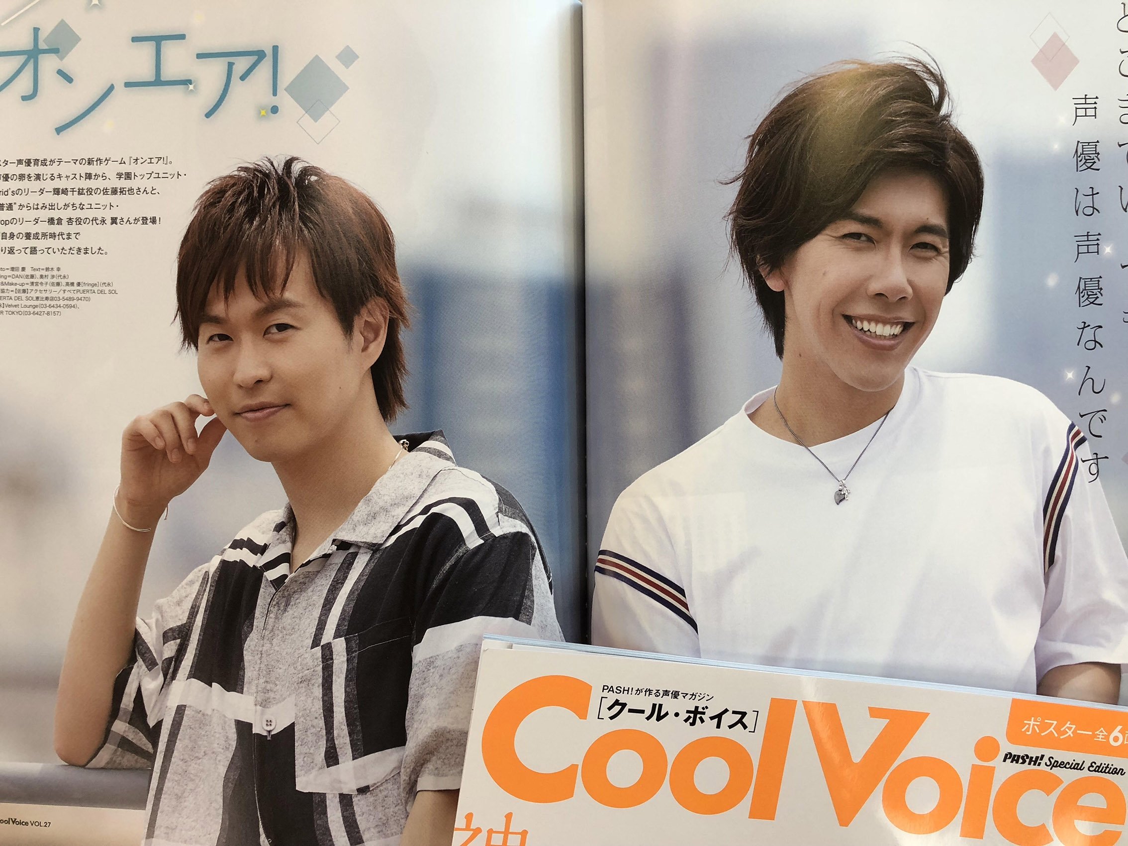 Pash 編集部 本日発売cool Voice Vol 27 中身公開 オンエア からは佐藤拓也さん 代永 翼さんが登場 キャラクターの魅力や養成所時代のお話まで おふたりのお人柄が溢れる和やかなインタビューをお楽しみください T Co Tkhb8jcoab