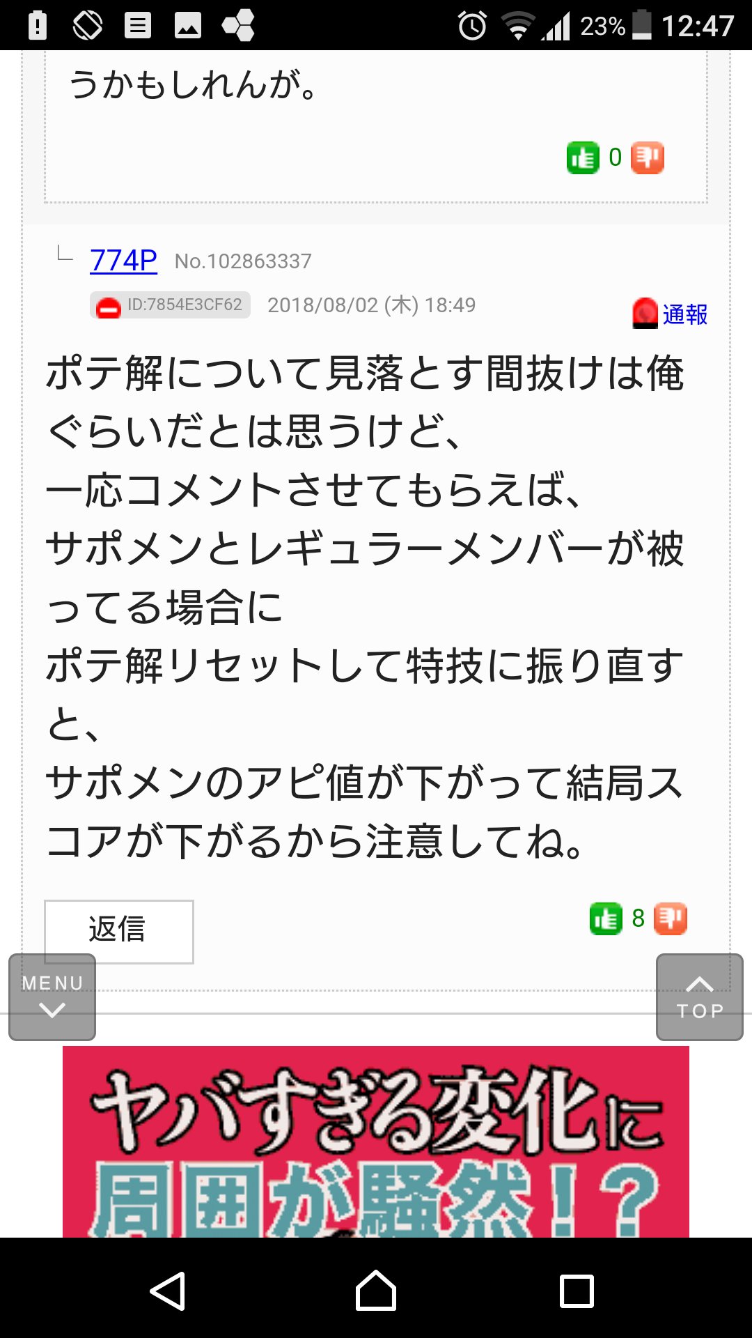 理想編成 Twitter Search Twitter