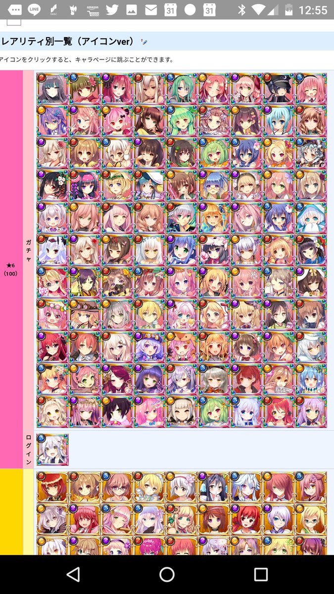リセマラ フラワー ナイト ガール