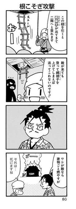 注目 画像ツイート 信長の忍び 7ページ目 アニメレーダー