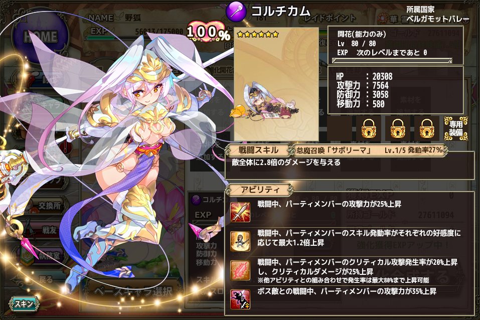 コルチカム 花騎士 Twitter Search Twitter